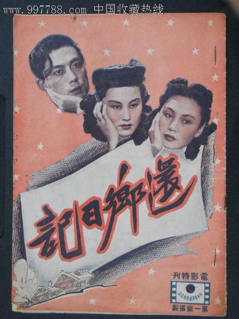 中国银行流水打印假的多少钱